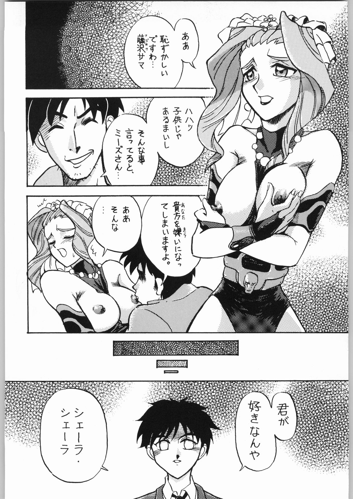 Isekai Nyan Nyan - Page 9