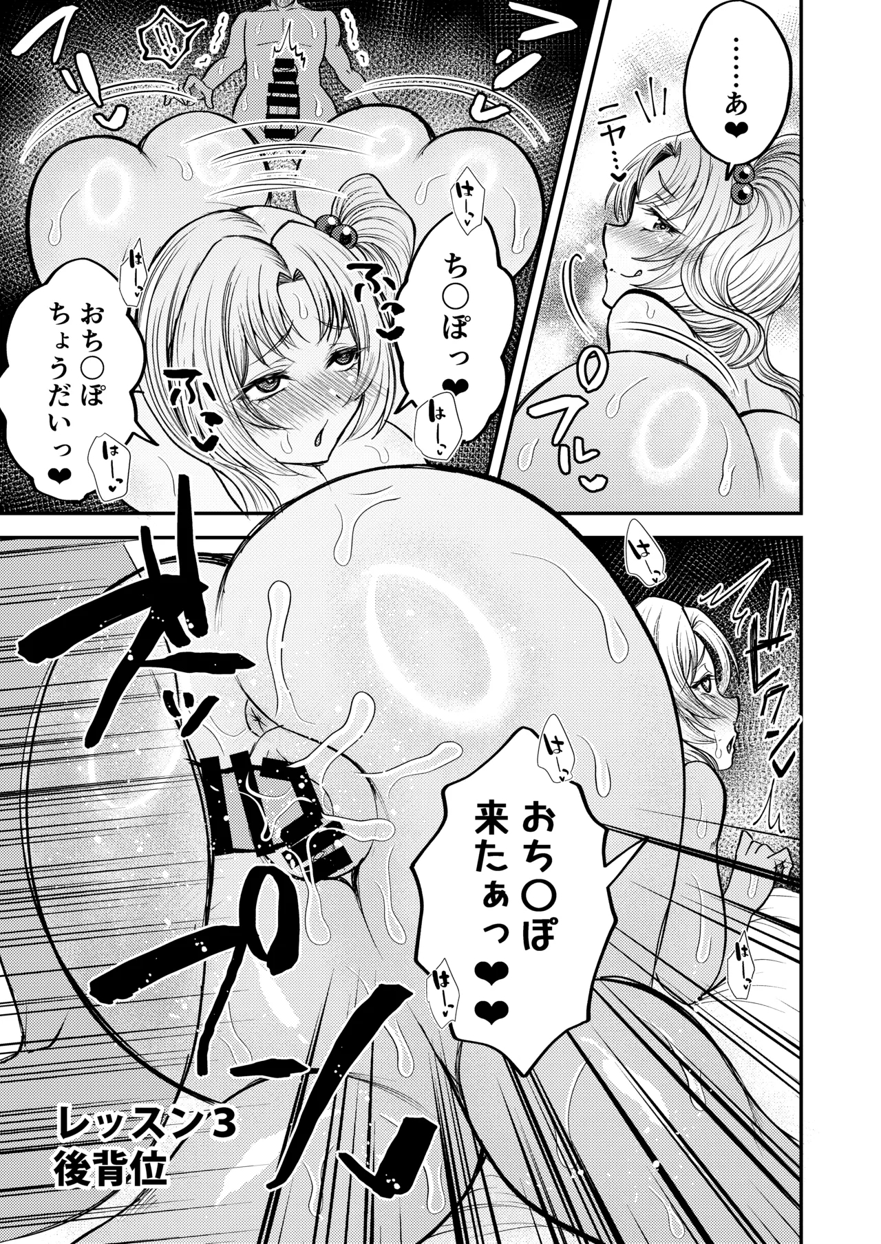 Kami ayaginu mama to alice to himitsu no ressun - Page 10