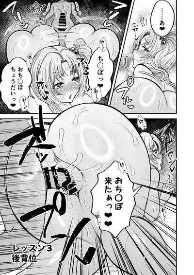 Kami ayaginu mama to alice to himitsu no ressun 10