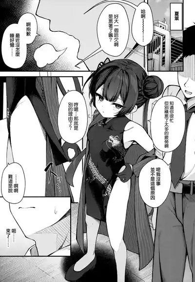 SENJOHI| 煽情妃 3