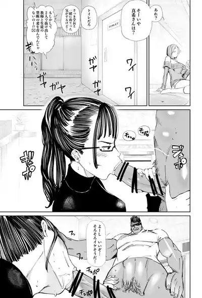 釘崎野薔薇ちゃん 5