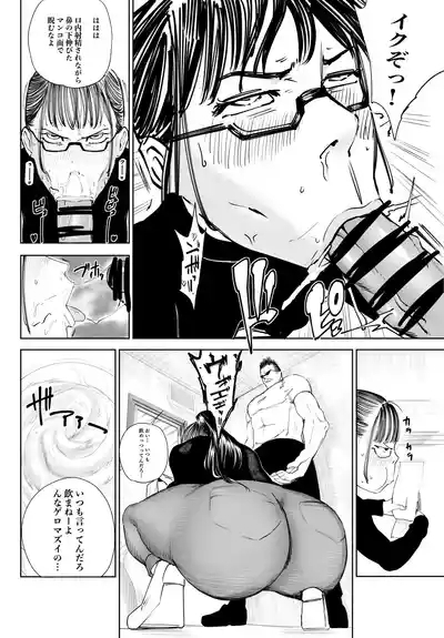 釘崎野薔薇ちゃん 6