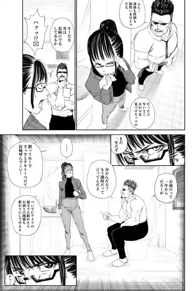 釘崎野薔薇ちゃん 7