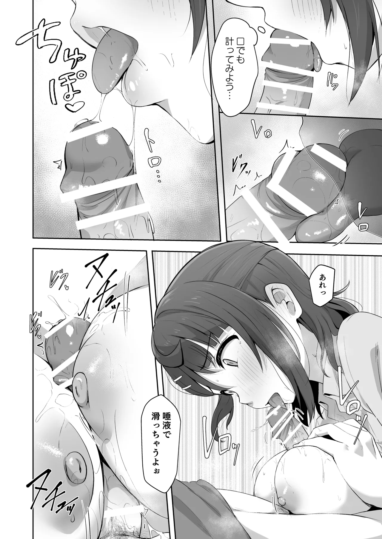 Temperature Check? 3