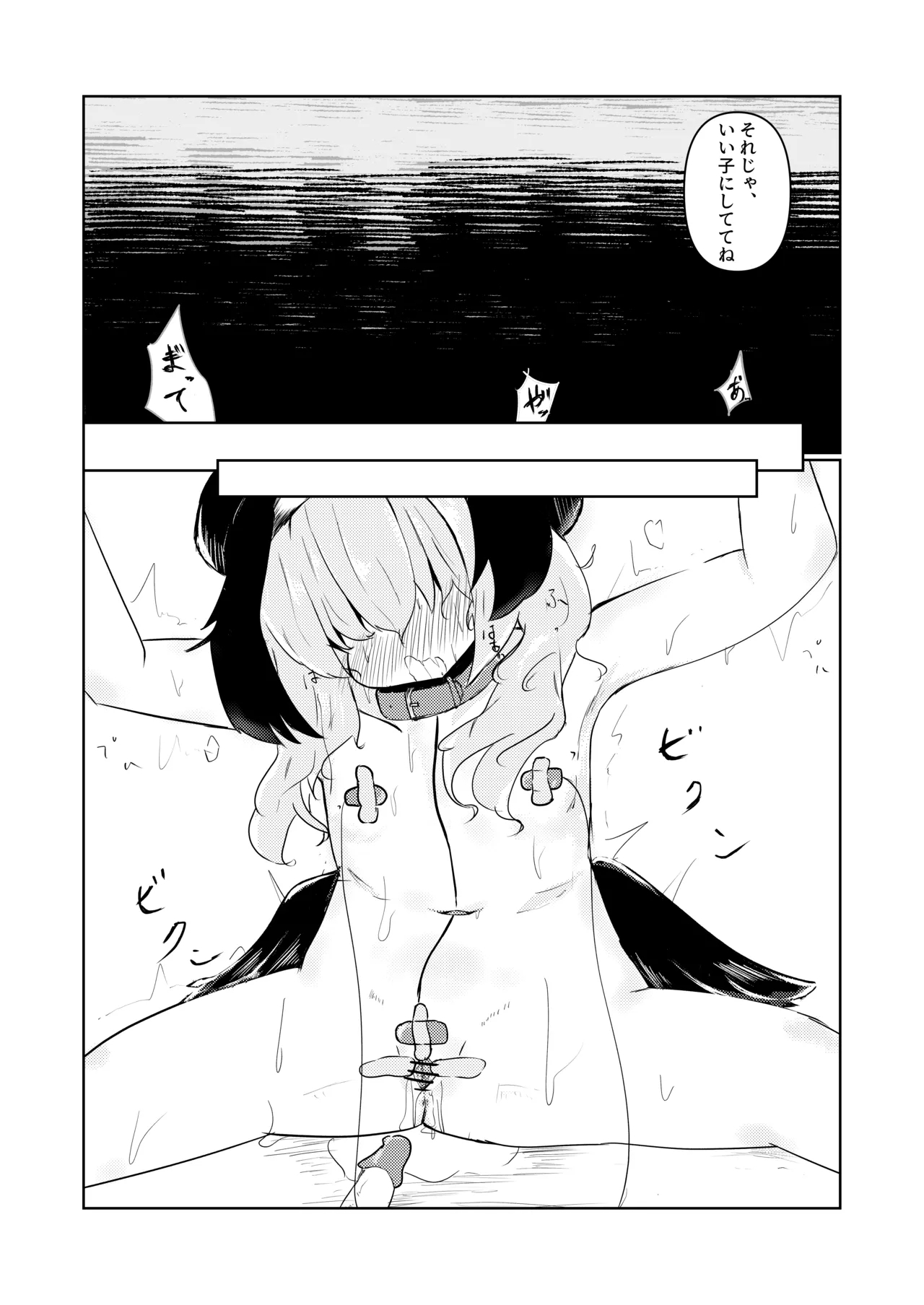 Kekkon shiyoune,Koharu. - Page 11