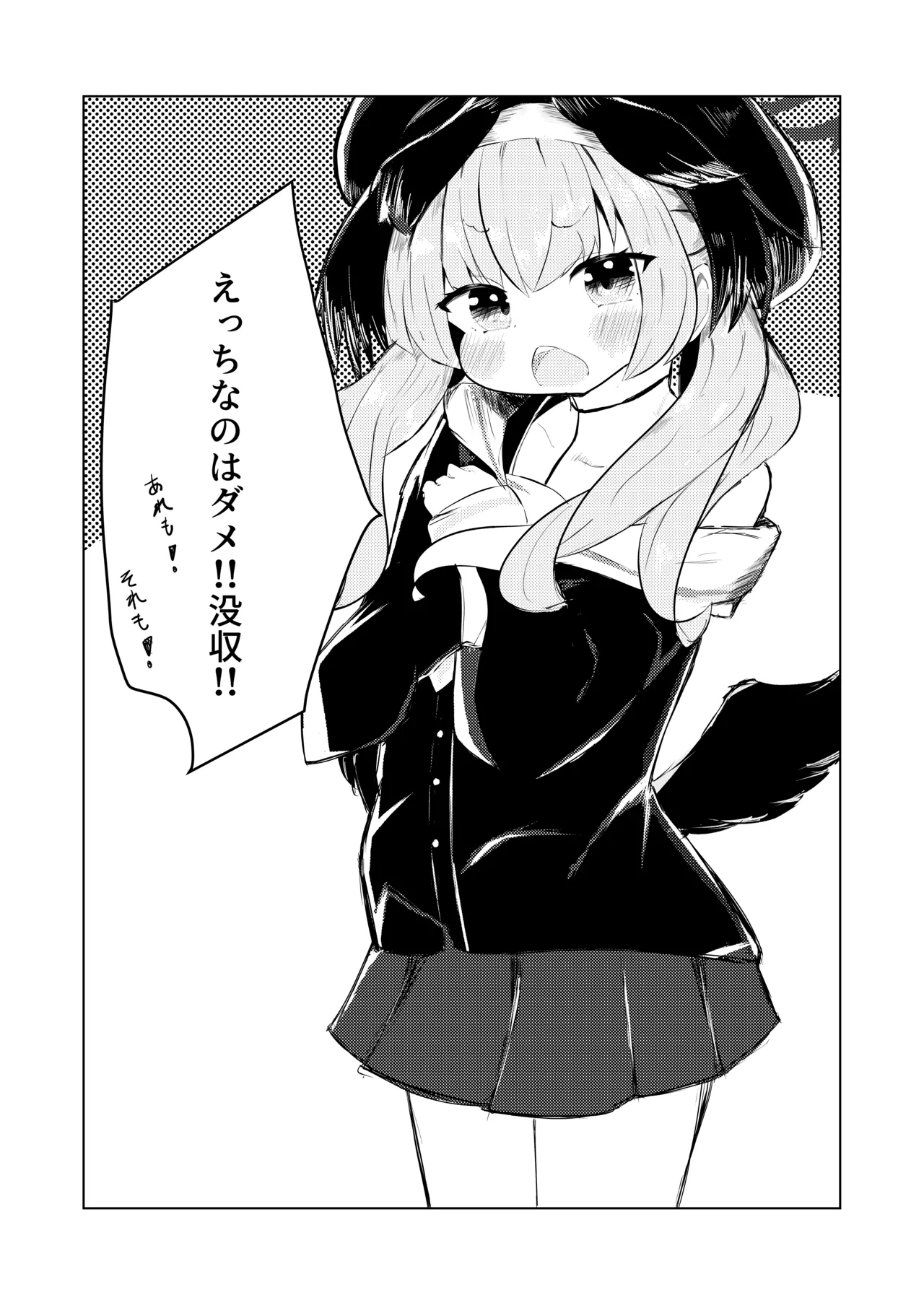 Kekkon shiyoune,Koharu. - Page 3