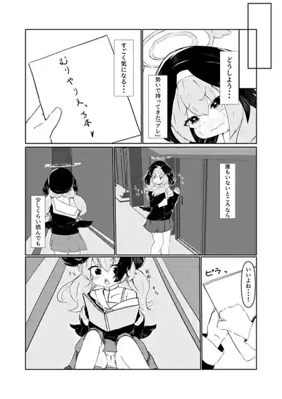 Kekkon shiyoune,Koharu. 5