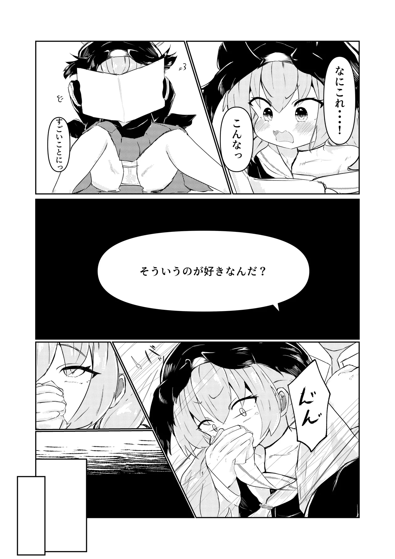 Kekkon shiyoune,Koharu. - Page 6