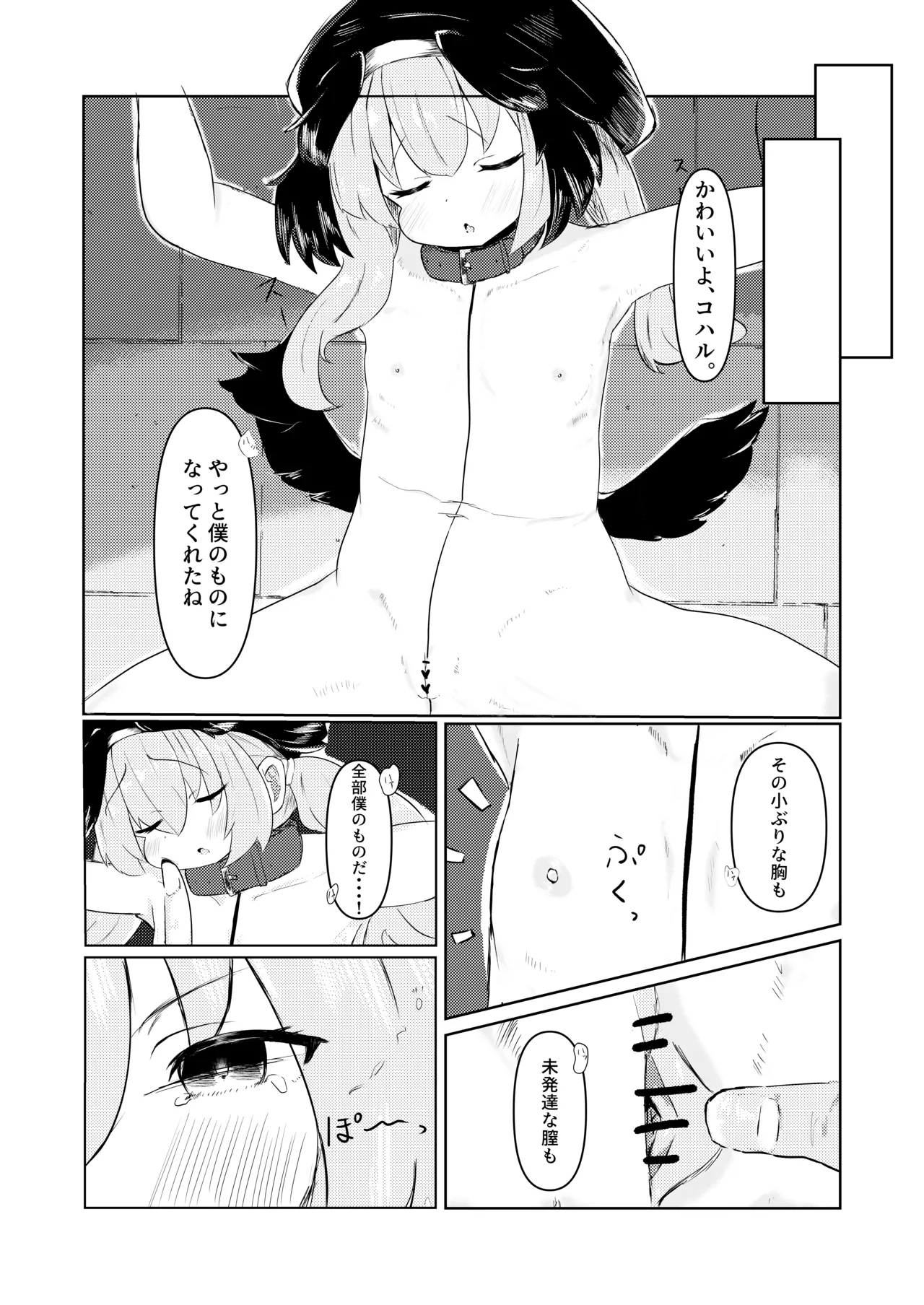 Kekkon shiyoune,Koharu. - Page 7