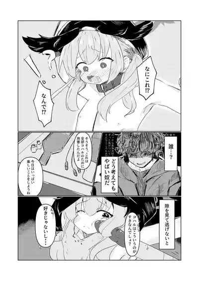 Kekkon shiyoune,Koharu. 8