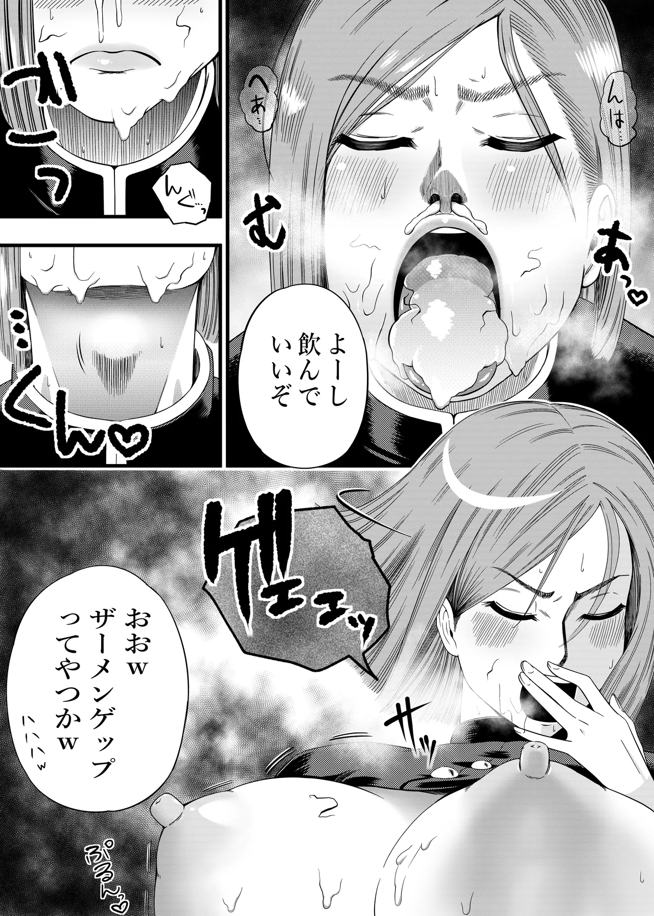 呪術廻戦 釘崎野薔薇 エロマンガ - Page 4