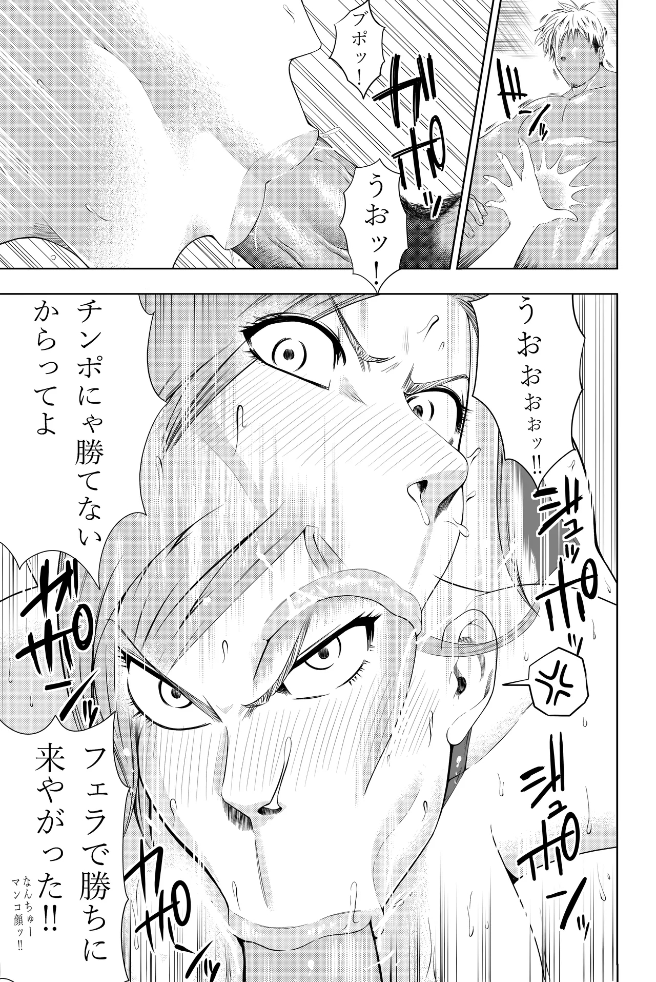 呪術廻戦 釘崎野薔薇 エロマンガ - Page 47