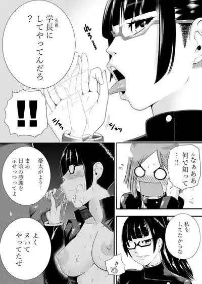 呪術廻戦 釘崎野薔薇 エロマンガ 9