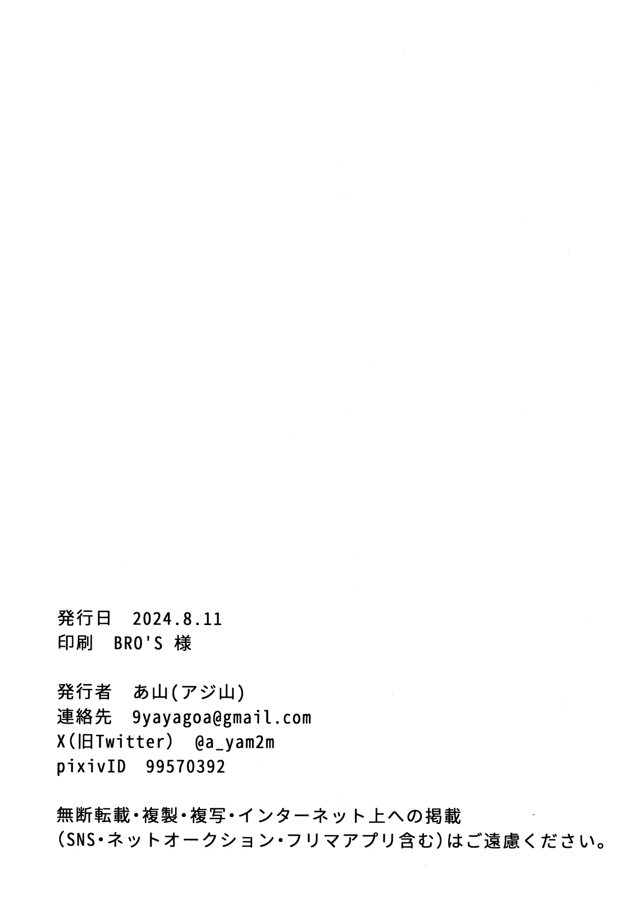 Oyasuminasai Ha Mada Dame Desu! | 想要说晚安的话还为时尚早! - Page 34