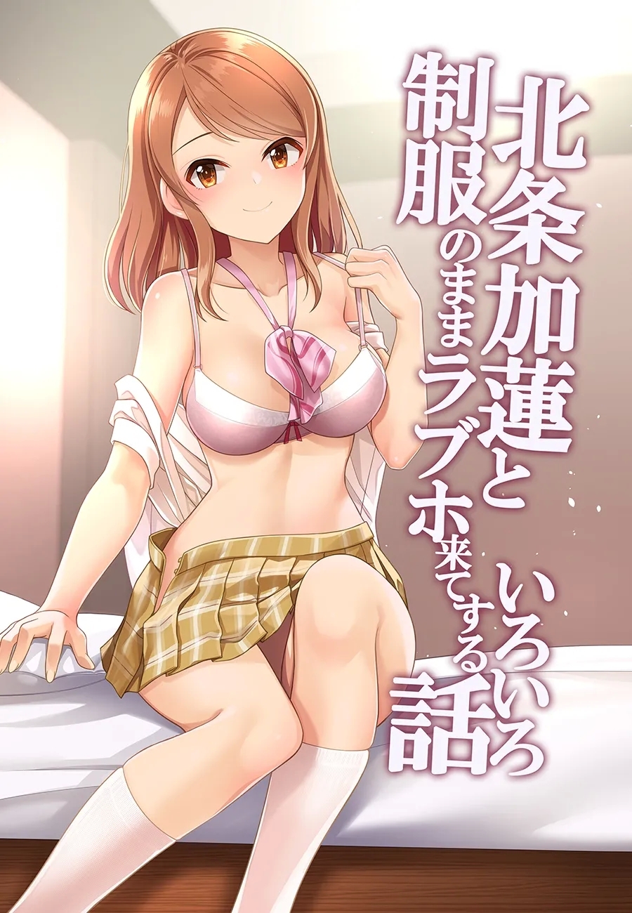 Cinderella Memories Minami Karen - Page 11
