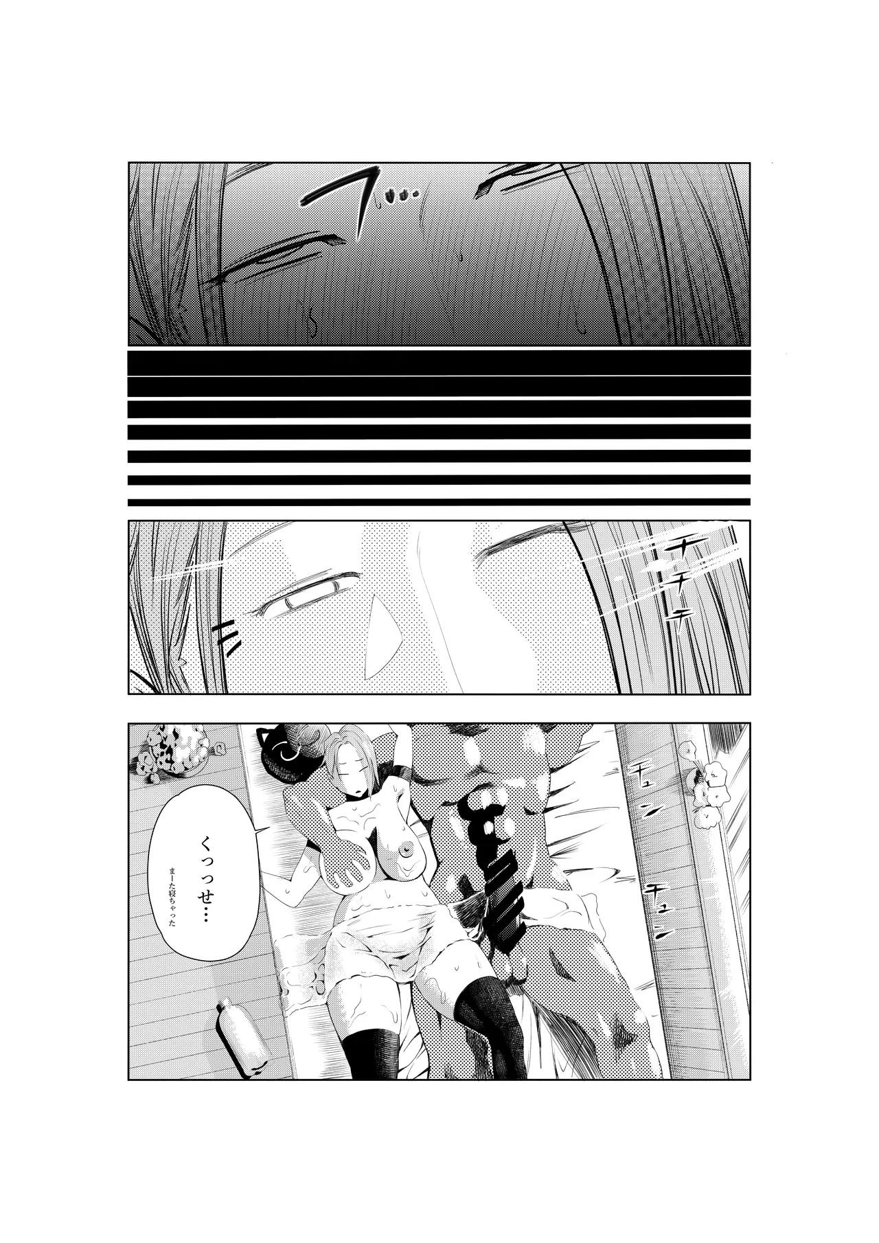 ハーピィレディ２お姉さんのエロマンガ - Page 62