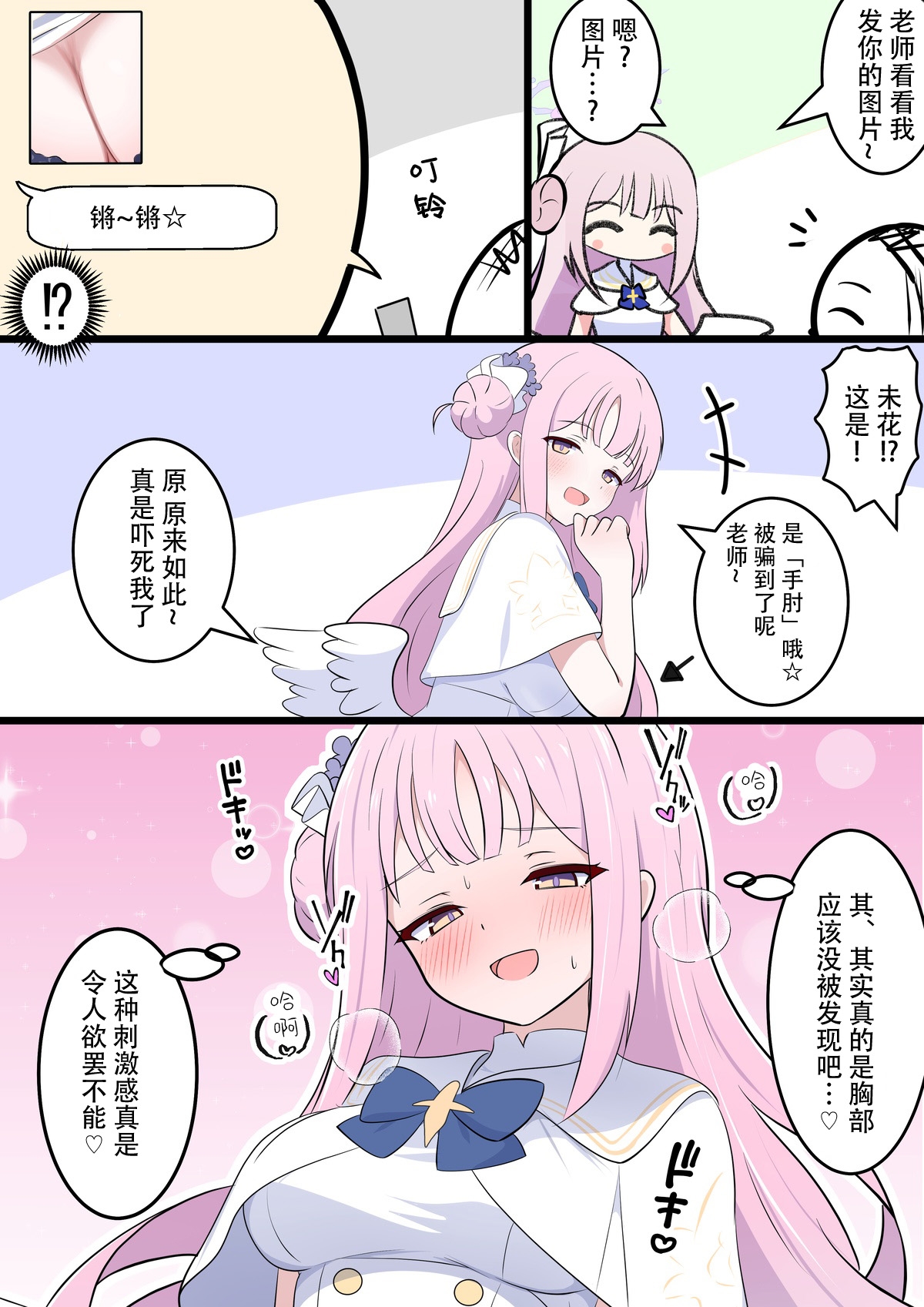 [カカポ] FANBOX汉化合集 (ブルーアーカイブ) [中国翻訳] - Hentaiaz.com - 2