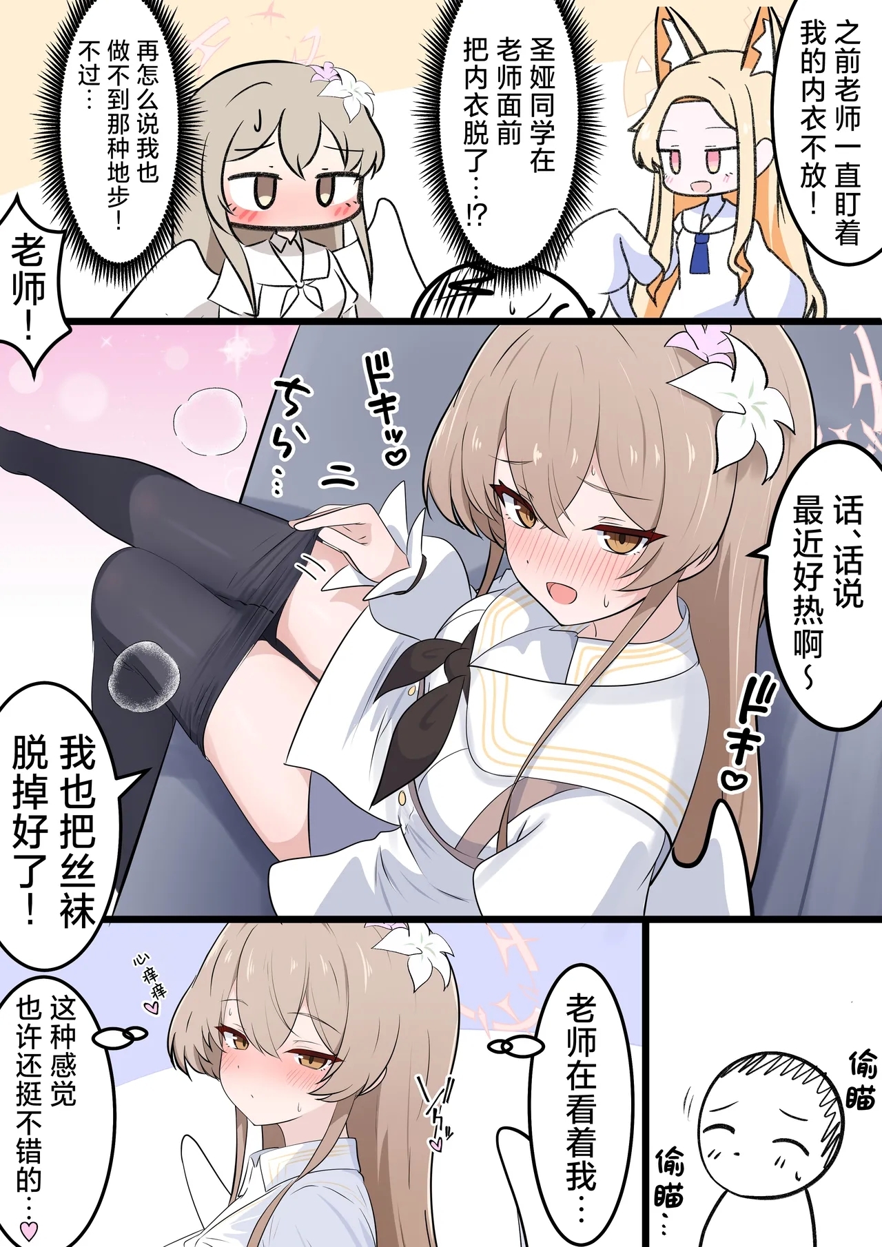 FANBOX汉化合集 - Page 38