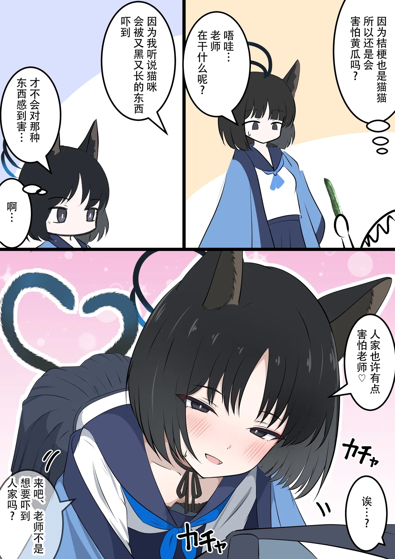 FANBOX汉化合集 - Page 4