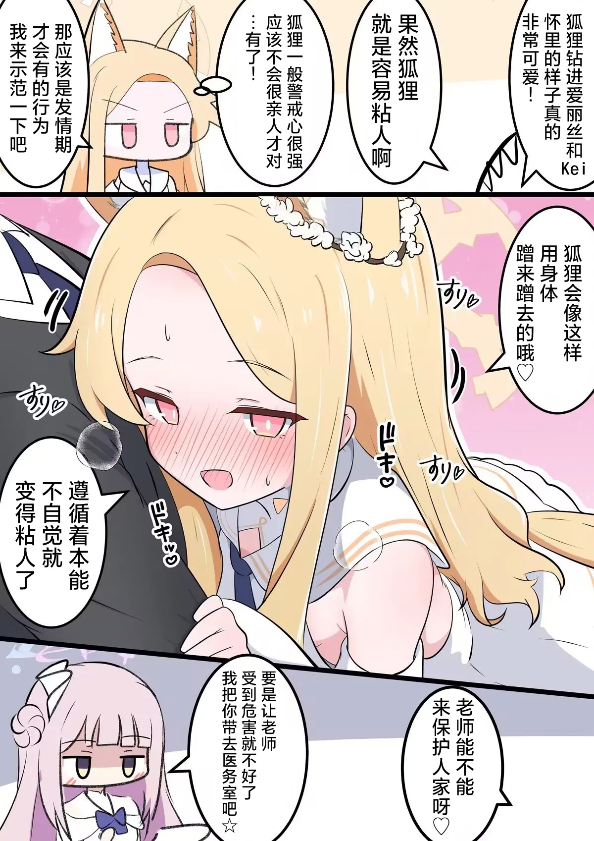 FANBOX汉化合集 - Page 8