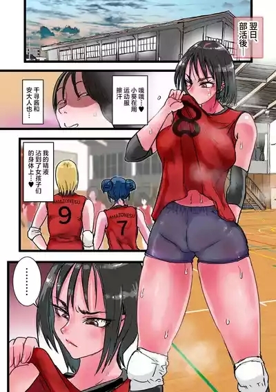 Harem Volley-bu Seishori Manager |女子排球部性处理经理 10