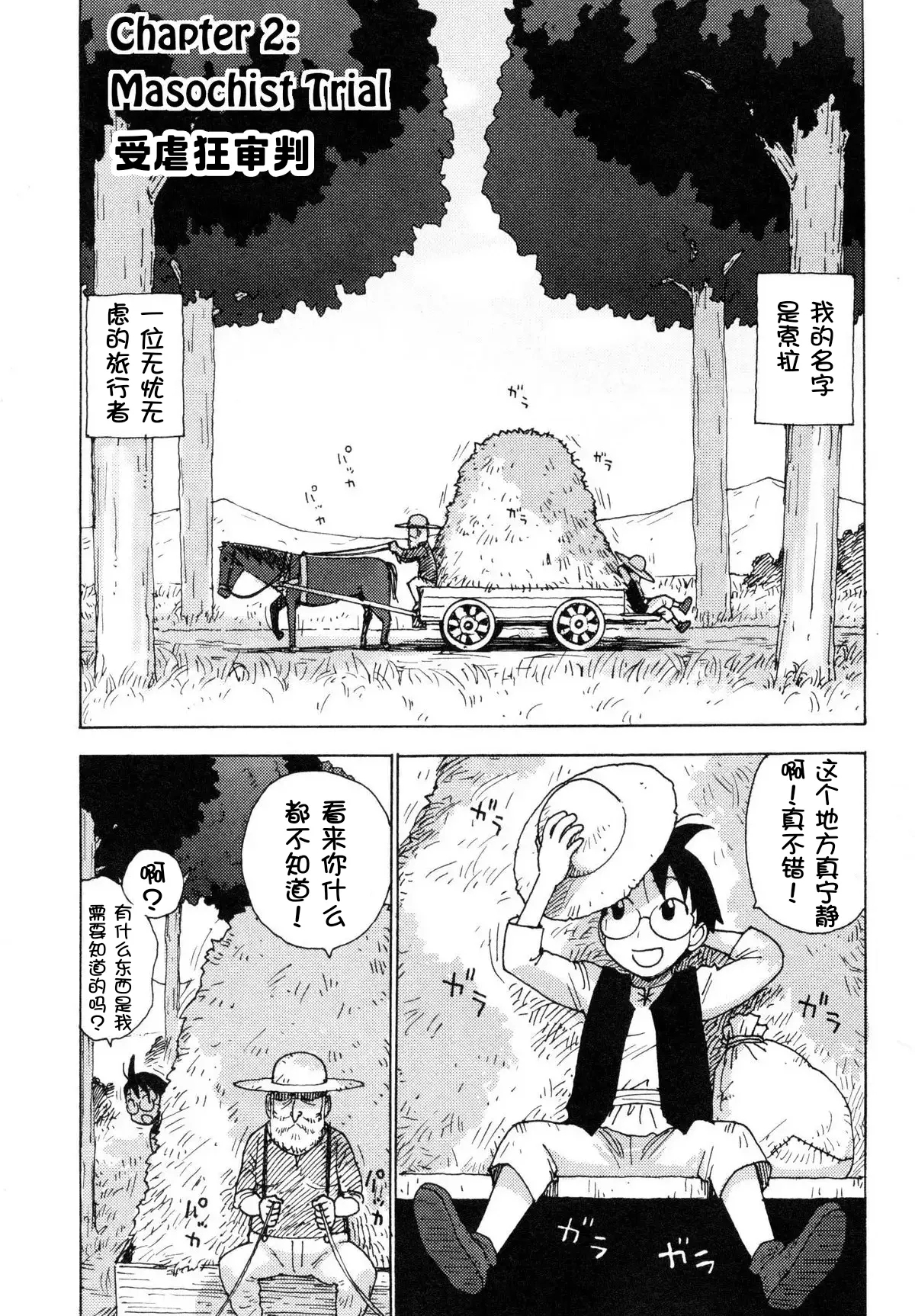 Sora´s Sky - Page 12