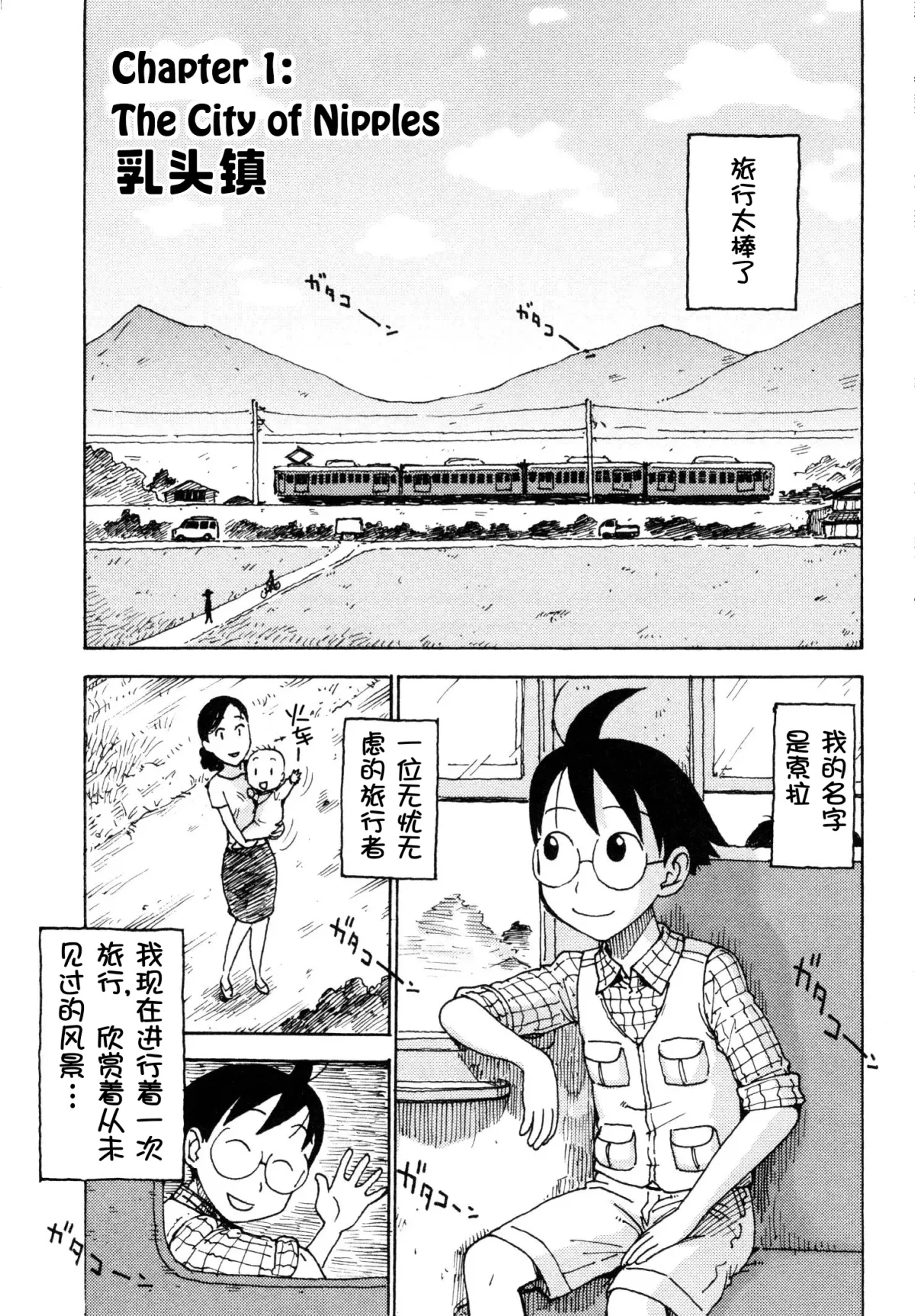 Sora´s Sky - Page 4