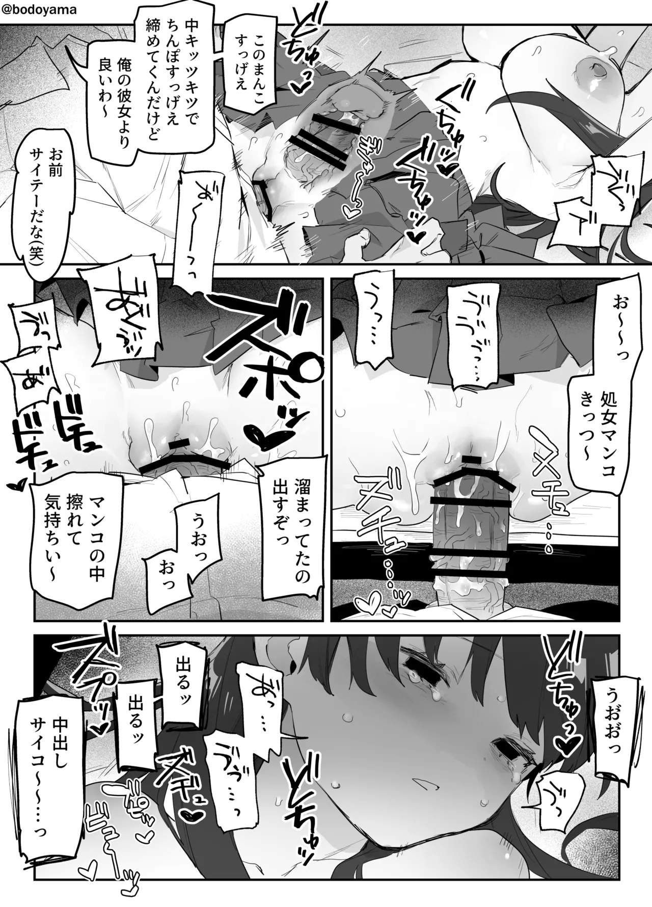inaka kara tokai ni hikkoshite me o tsukerareteshimau chūgakusei 4