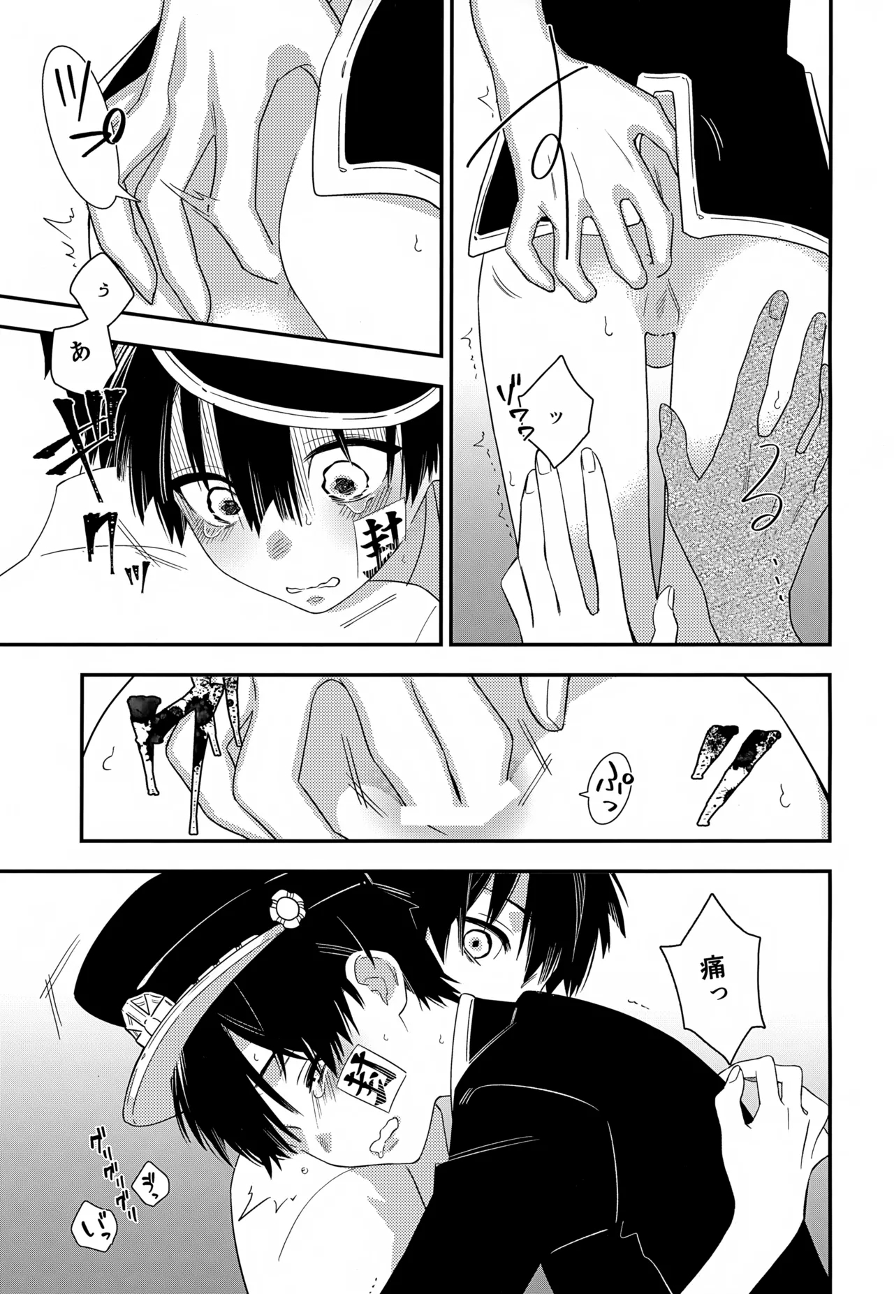 Nanaban-sama ga Ero Video Mitai ni Hidoi Koto Sareru Hon - Page 12