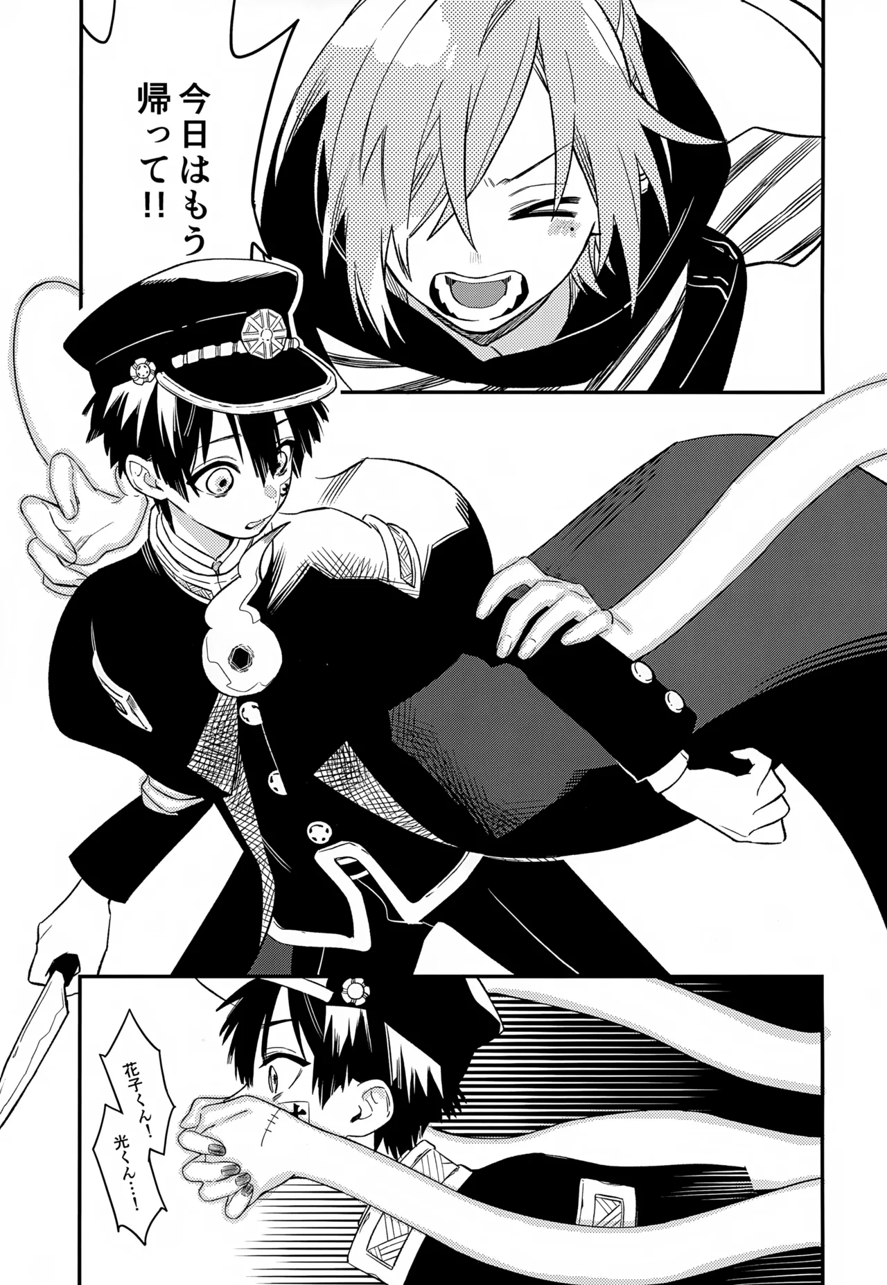 Nanaban-sama ga Ero Video Mitai ni Hidoi Koto Sareru Hon - Page 4