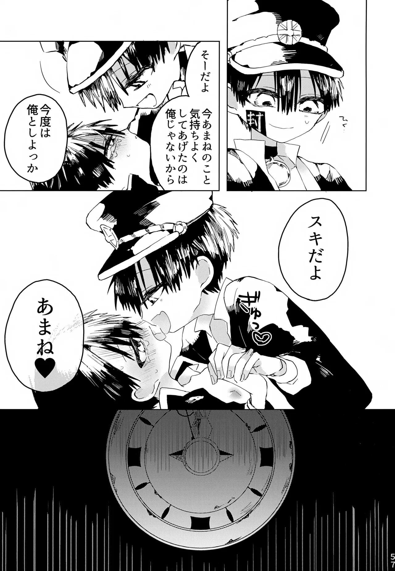 Nanaban-sama ga Ero Video Mitai ni Hidoi Koto Sareru Hon - Page 58