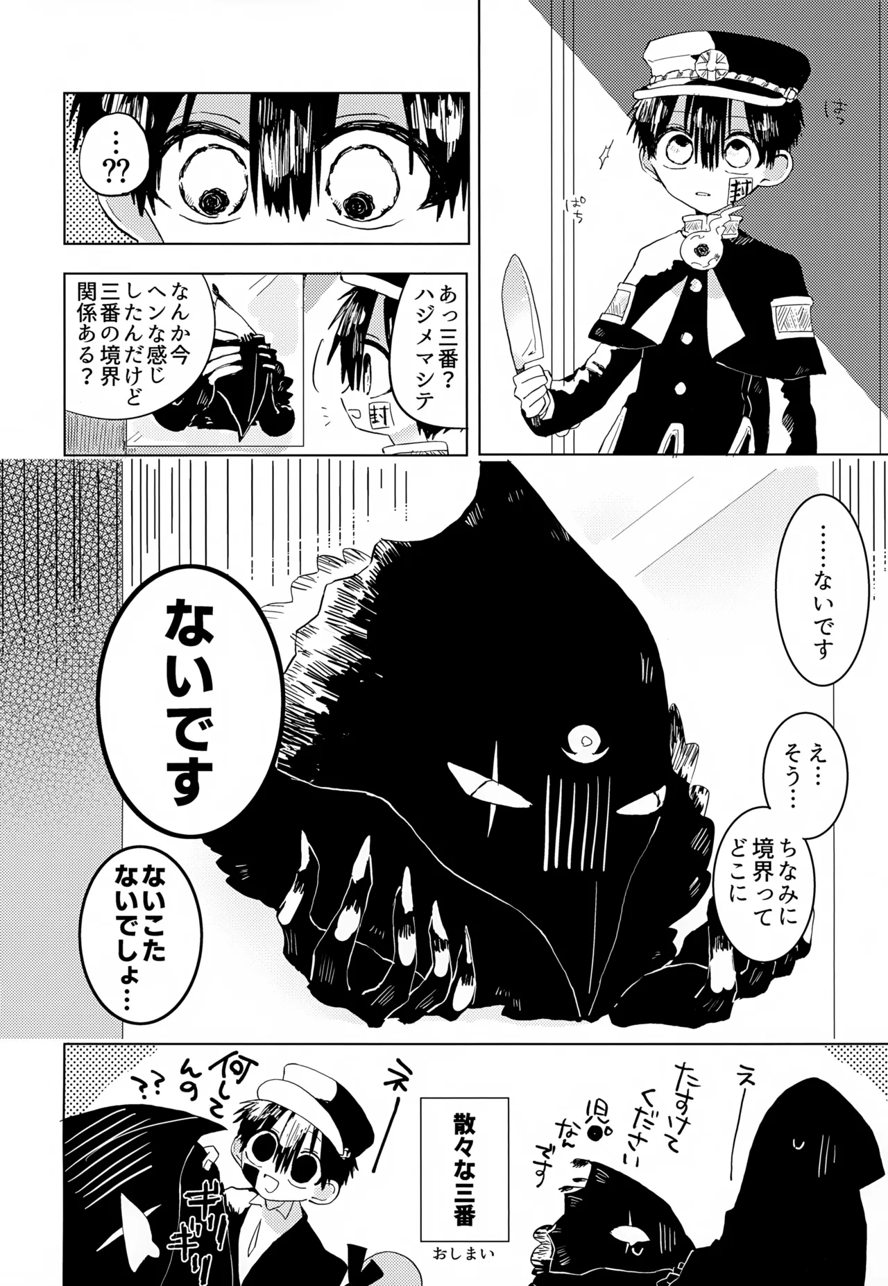 Nanaban-sama ga Ero Video Mitai ni Hidoi Koto Sareru Hon - Page 59
