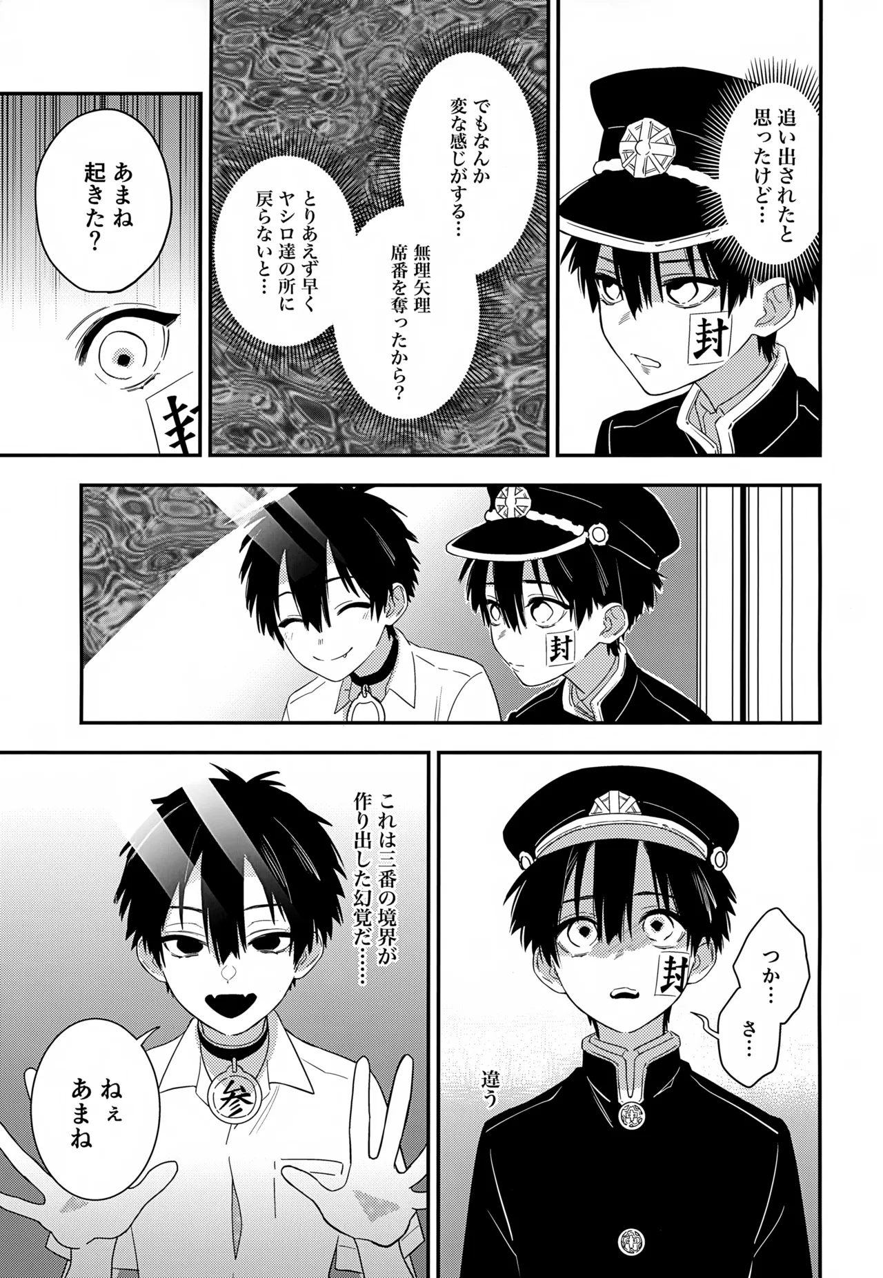 Nanaban-sama ga Ero Video Mitai ni Hidoi Koto Sareru Hon - Page 6