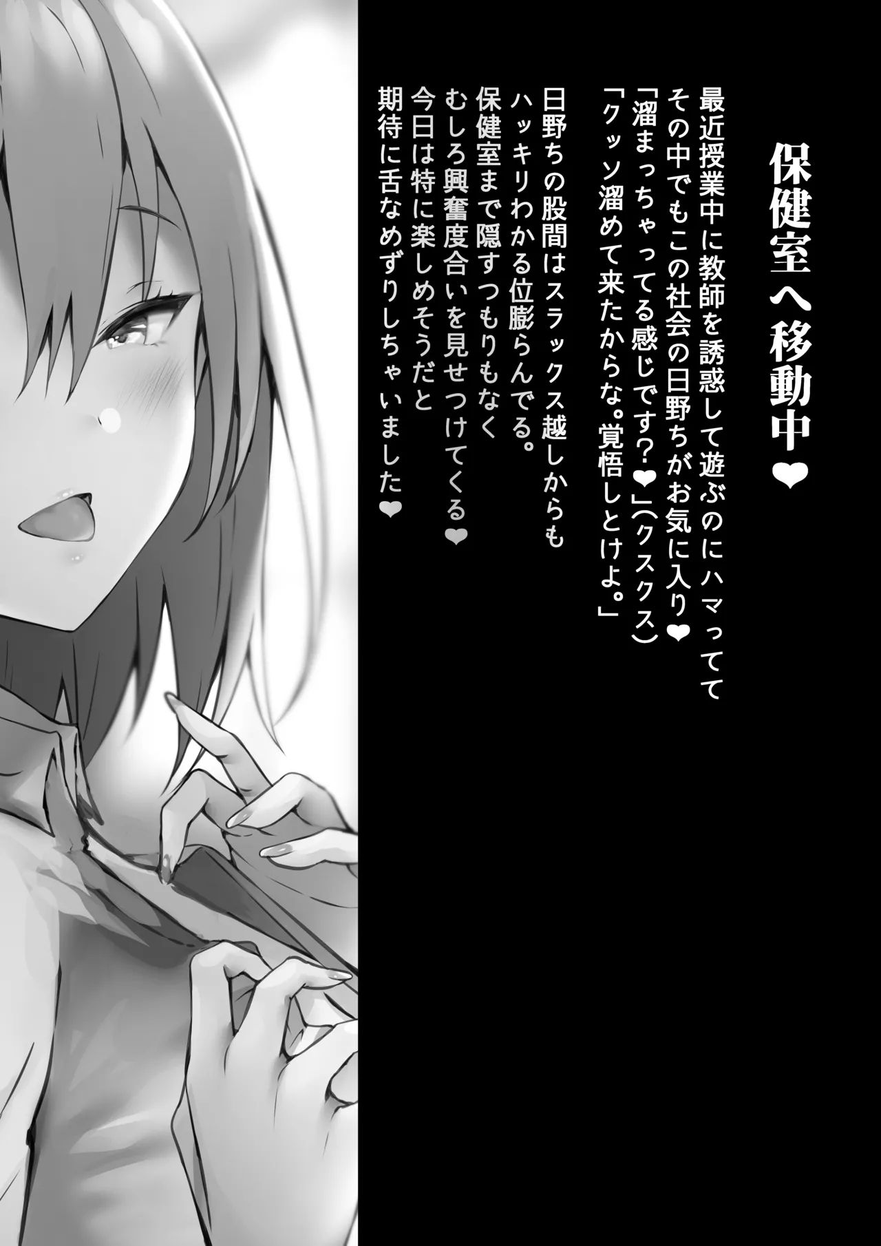 授業中に誘って保健室でパコっちゃうやつ 2