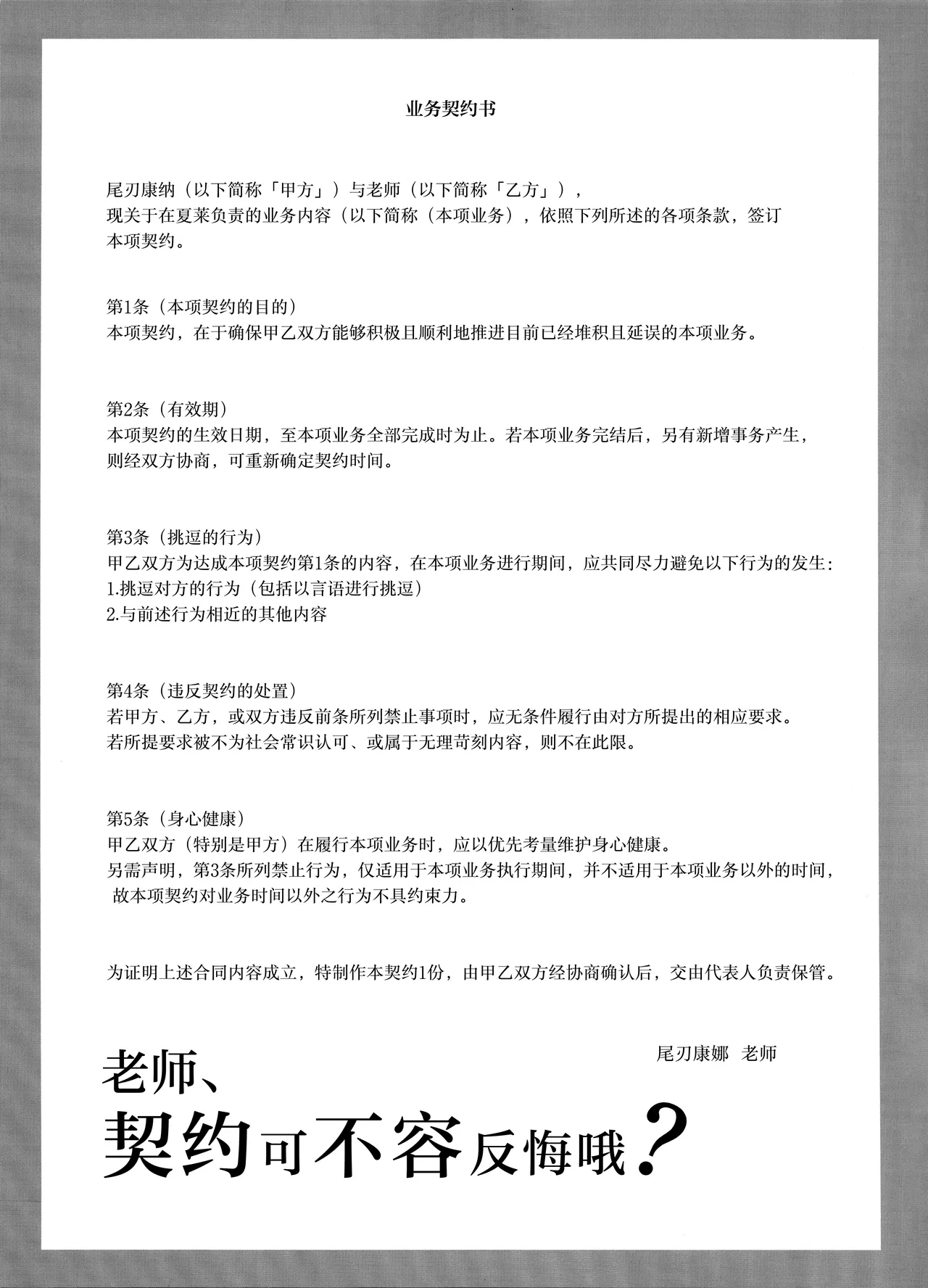 (C105) [グンユウカッキョ (グンプウ)] 先生、契約は絶対ですよ? (ブルーアーカイブ) [中国翻訳] - Hentaiaz.com - 3