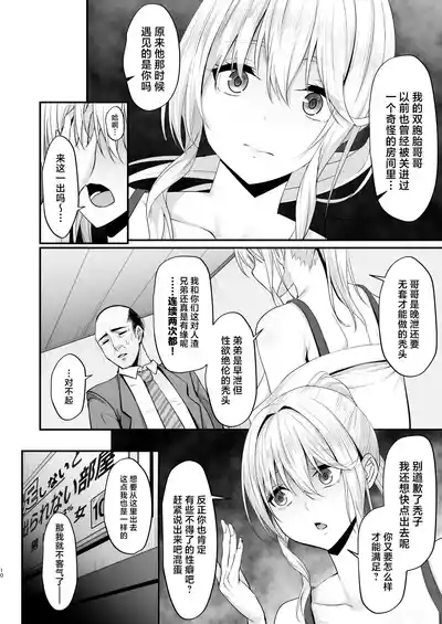 Ikiiki Dasshutsu Game 2 10