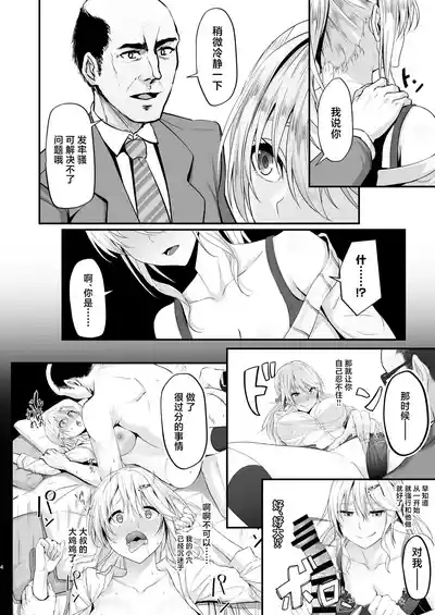 Ikiiki Dasshutsu Game 2 4