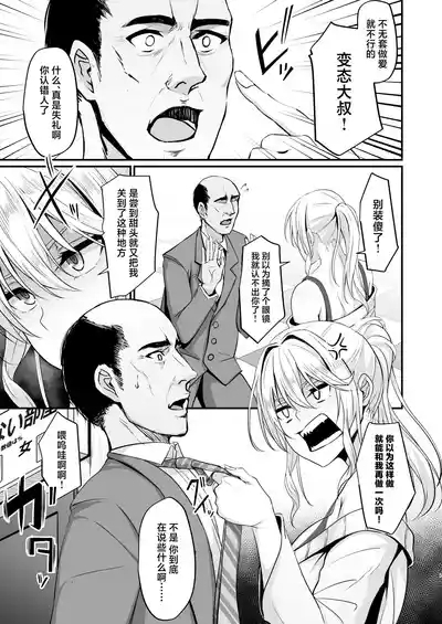 Ikiiki Dasshutsu Game 2 5