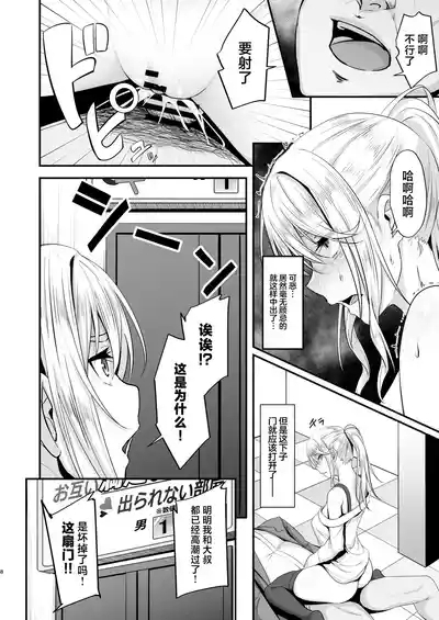Ikiiki Dasshutsu Game 2 8