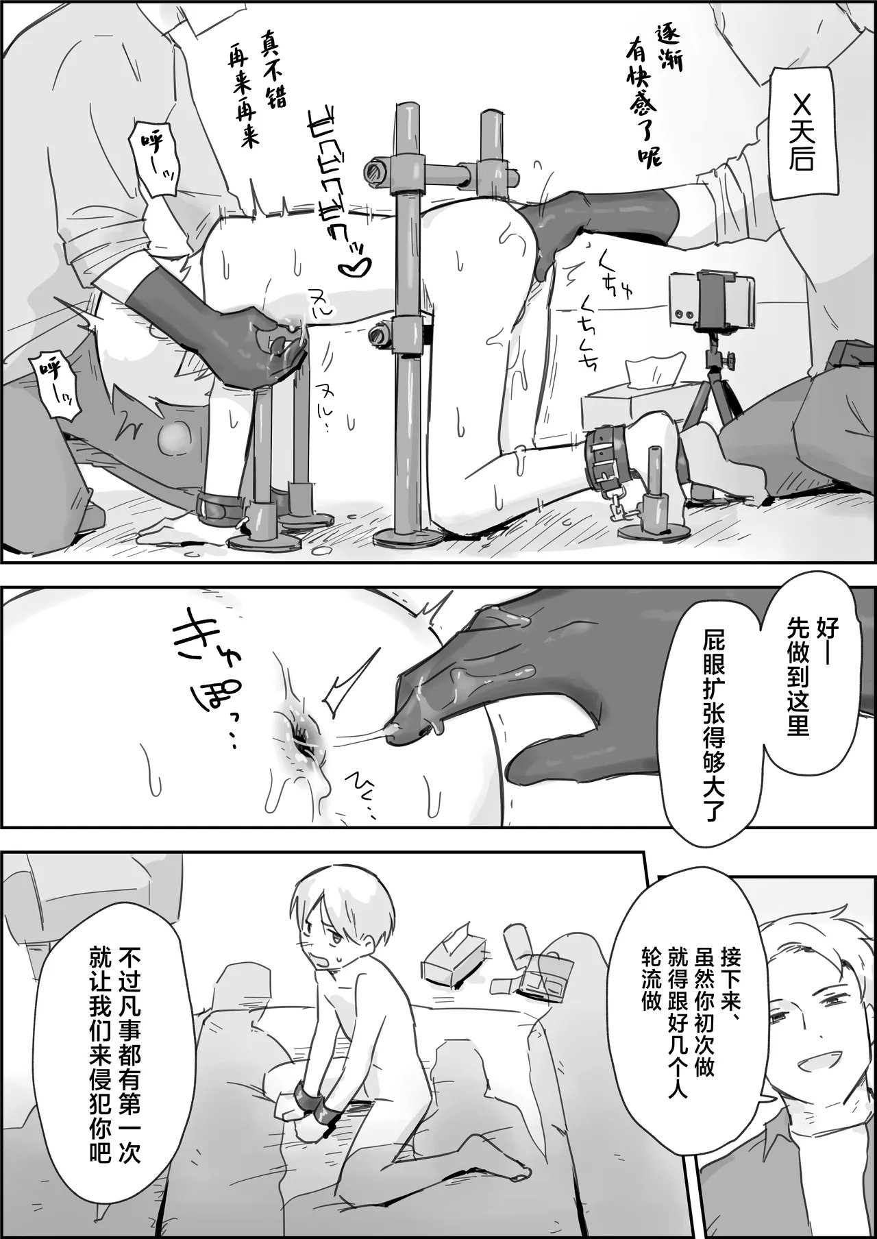 Haibokukyo￮ Mesuiki Kaihatsu - Page 13