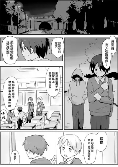 Haibokukyo○ Mesuiki Kaihatsu 2