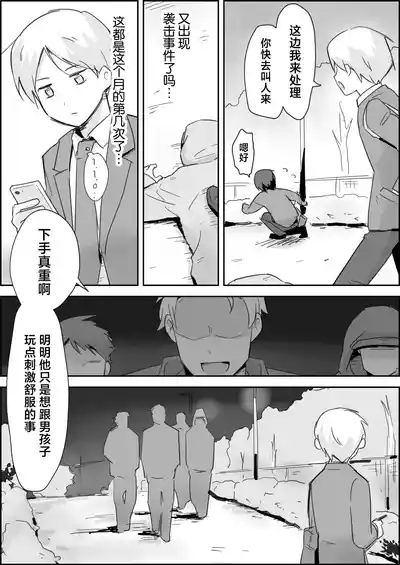 Haibokukyo○ Mesuiki Kaihatsu 4
