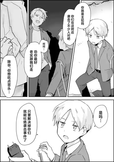 Haibokukyo○ Mesuiki Kaihatsu 5