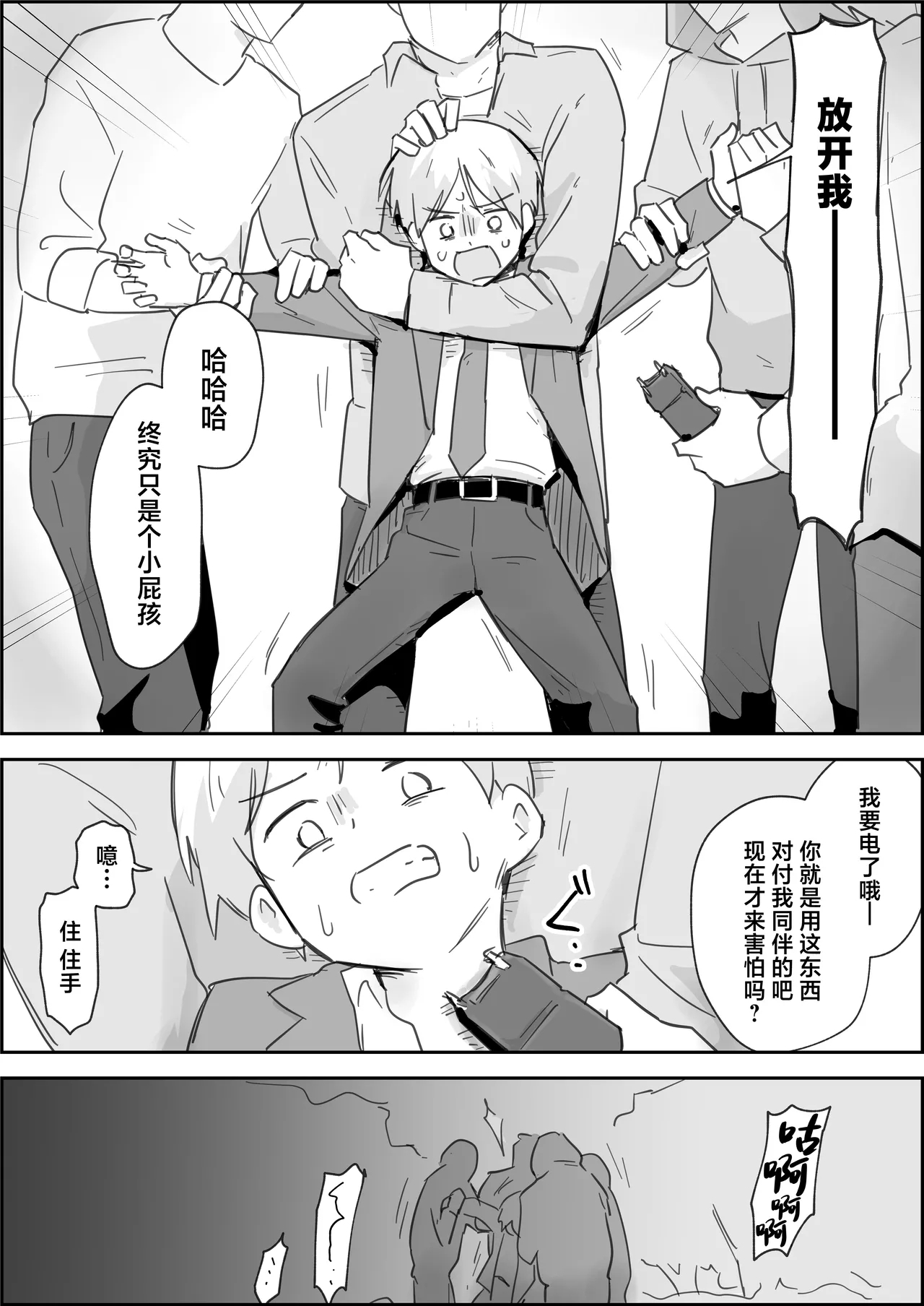 Haibokukyo￮ Mesuiki Kaihatsu - Page 6