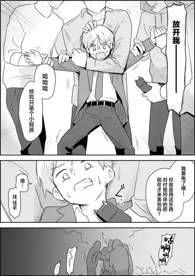 Haibokukyo○ Mesuiki Kaihatsu 6