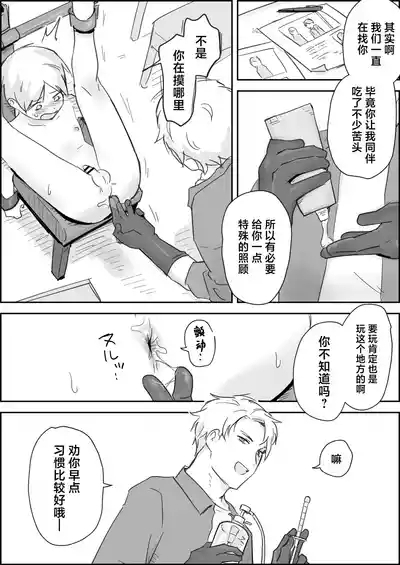 Haibokukyo○ Mesuiki Kaihatsu 8