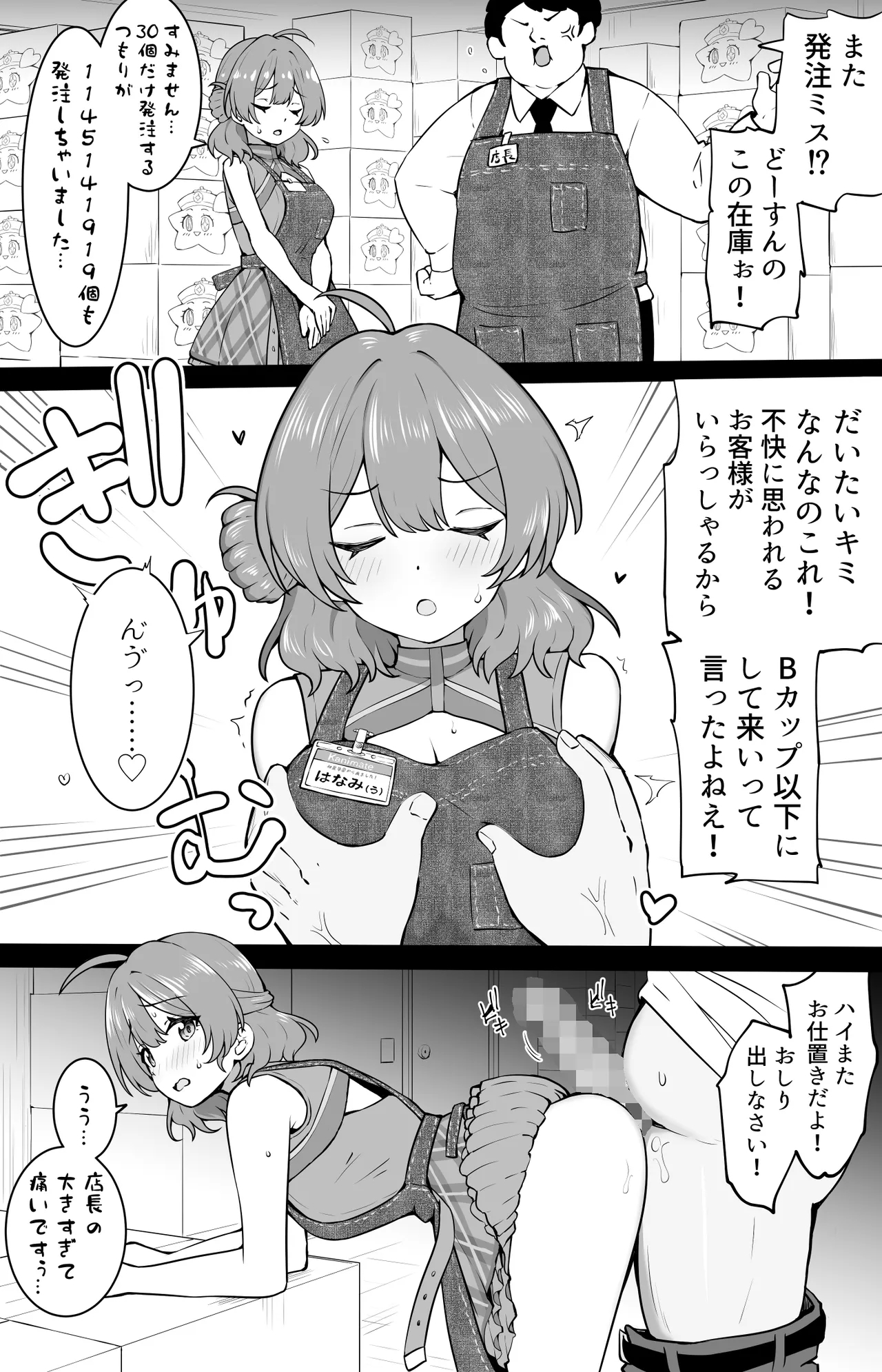 ニメイト佑芽 1
