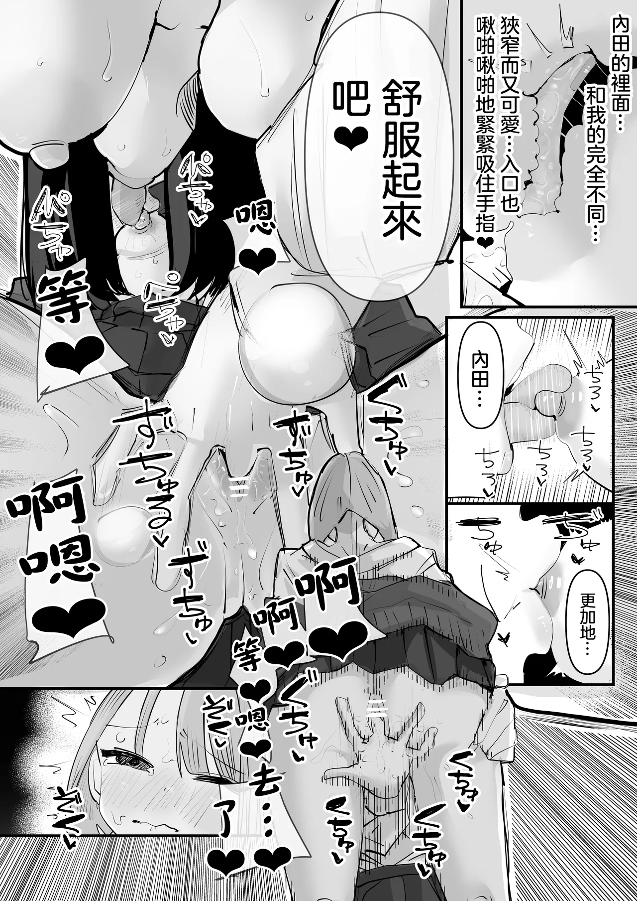 InCha no Kuse ni Chikubi Ijitte Ikasetekuru no Namaiki Sugiru~!! 丨區區陰沉角色竟然玩弄我的乳頭把我送上高潮 太不知天高地厚了！！ - Page 43