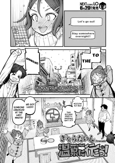 Onsen ni Ikou! | Let's Go to the Onsen! 2