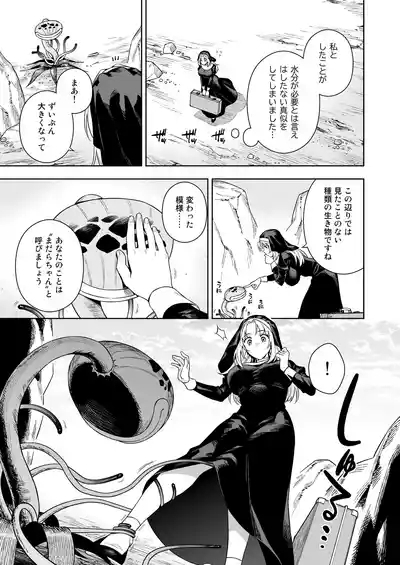 シスター・サラとまだらちゃん 5
